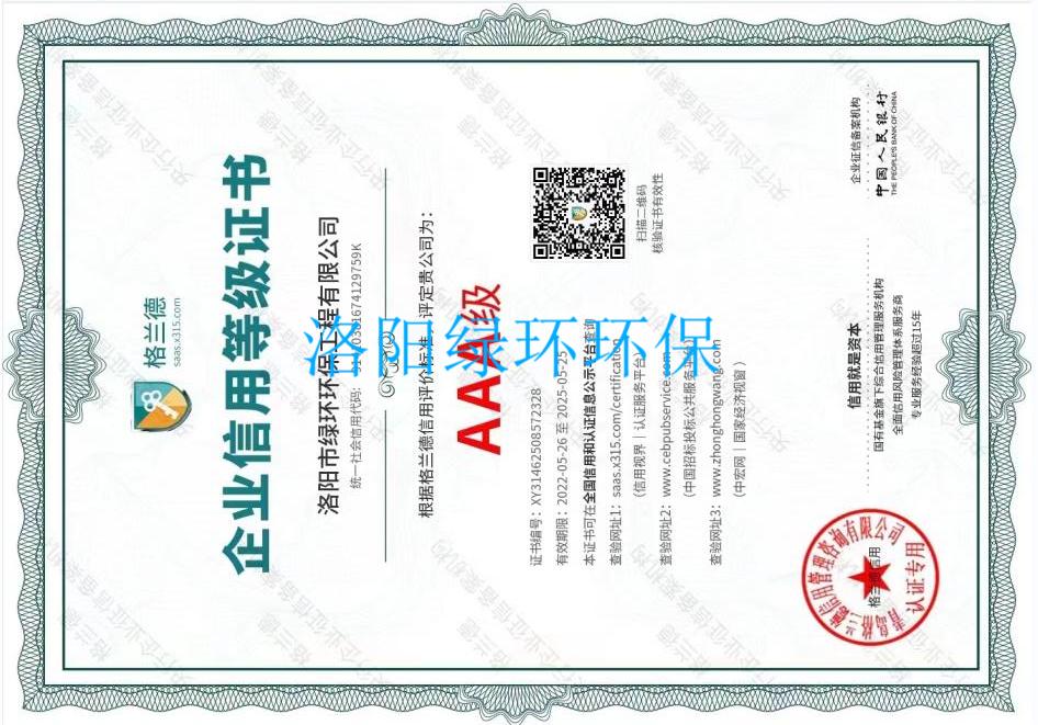 AAA��ҵ����Ʒ��֤��