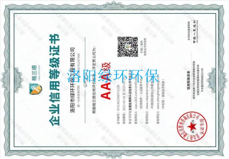 AAA��ҵ����Ʒ��֤��